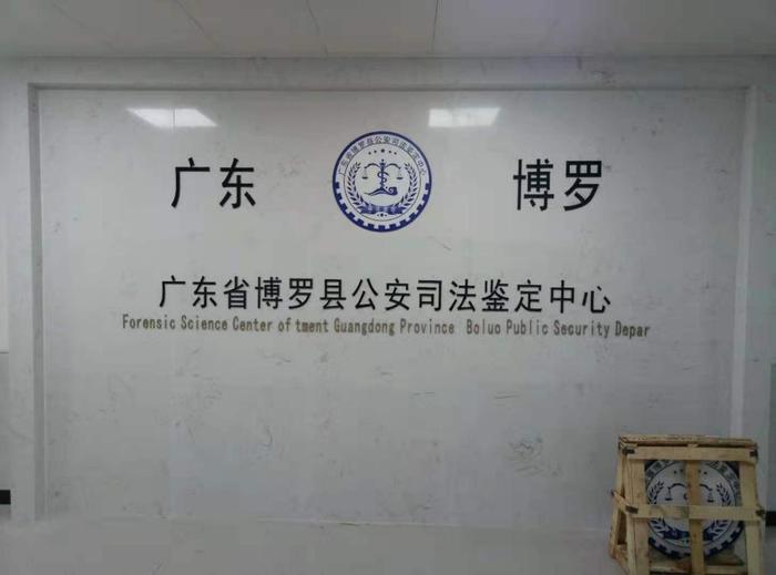 枣强博罗公安局新建业务技术用房刑侦技术室设施设备采购项目